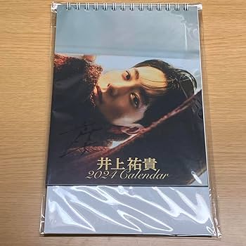Amazon.co.jp: 直筆サイン入り 井上祐貴 カレンダー 写真集